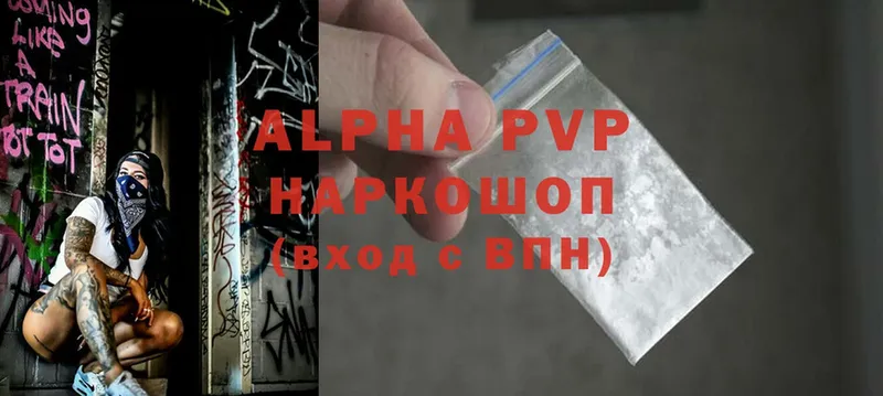 купить наркотик  Мураши  Alfa_PVP мука 